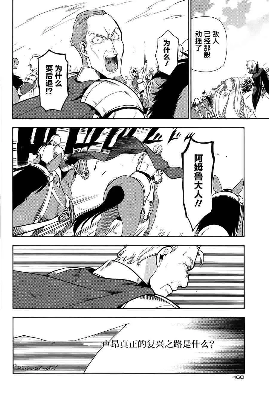 第54话 第23页