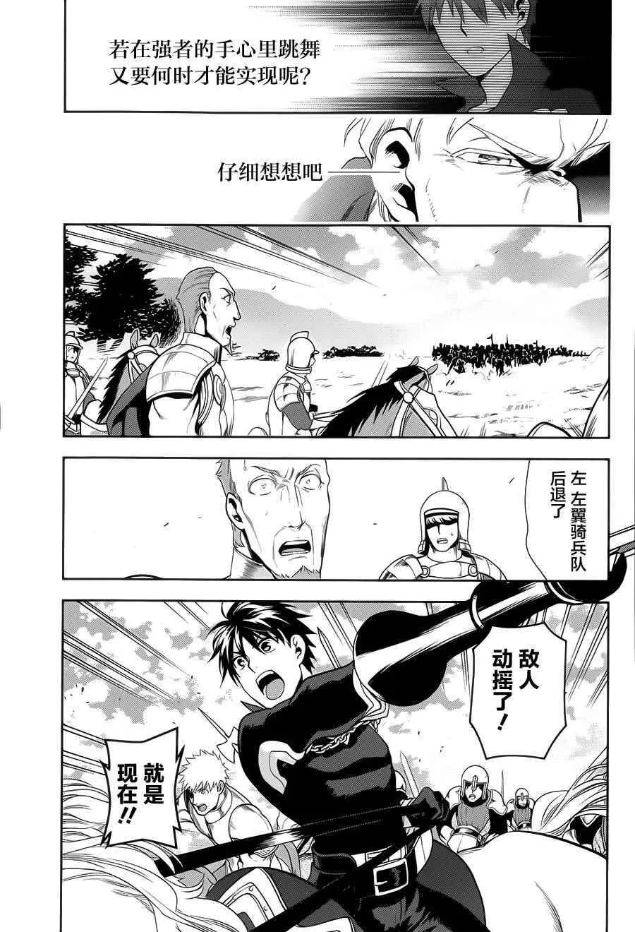 第54话 第24页