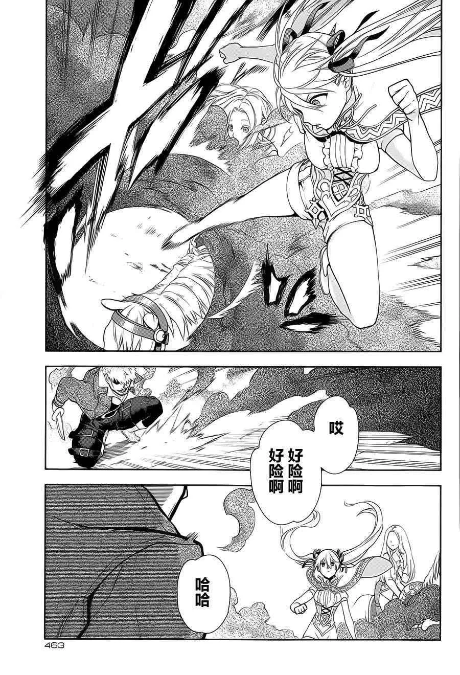 第54话 第26页
