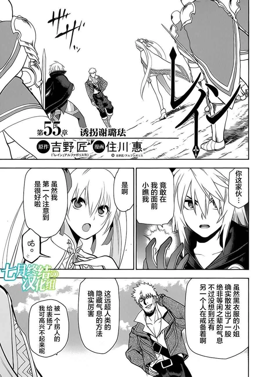 第55话 第1页