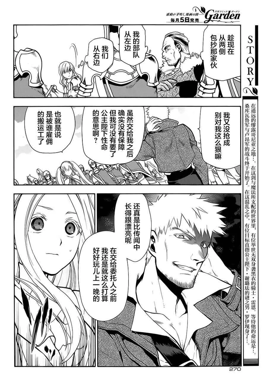 第55话 第2页