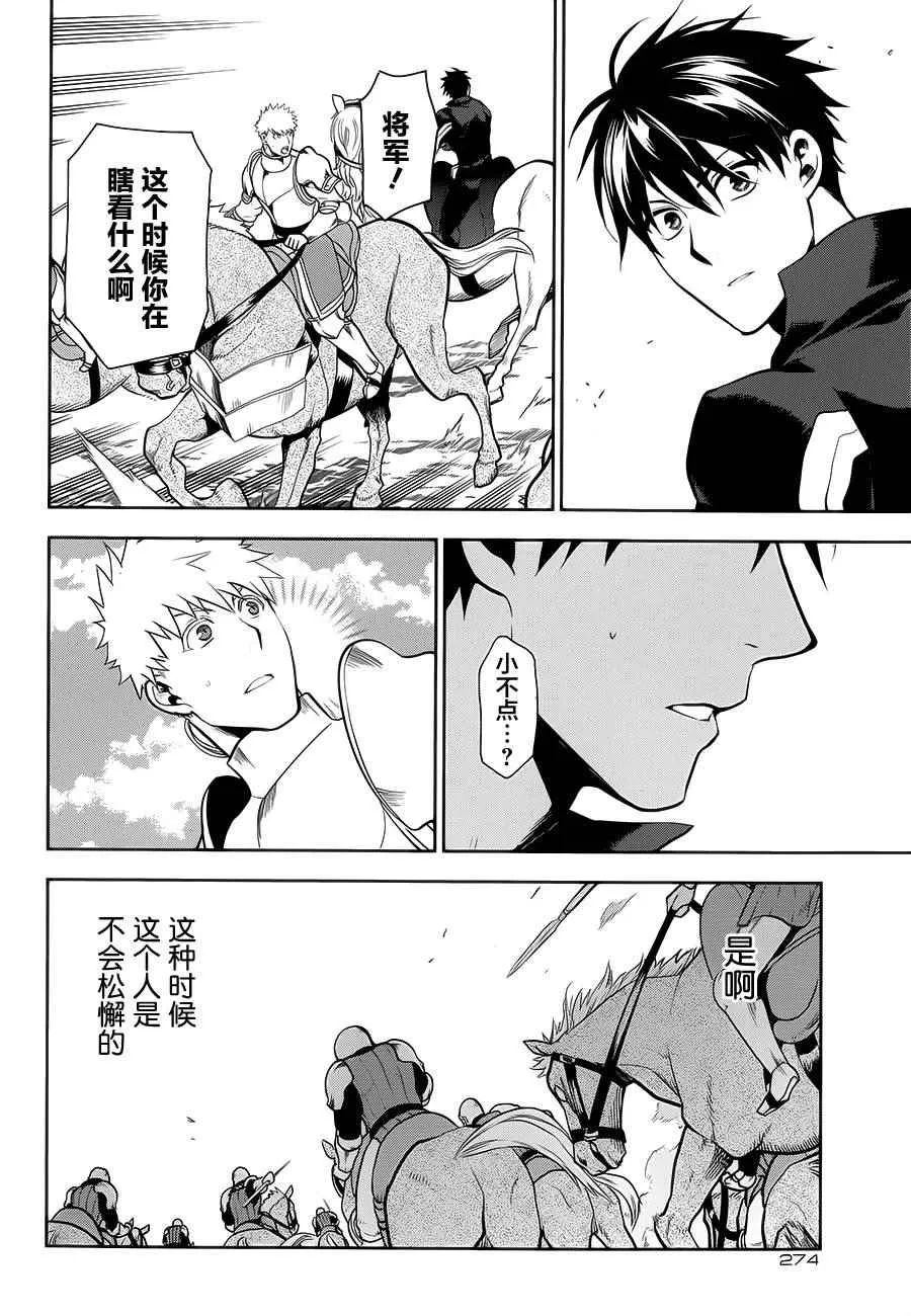 第55话 第6页