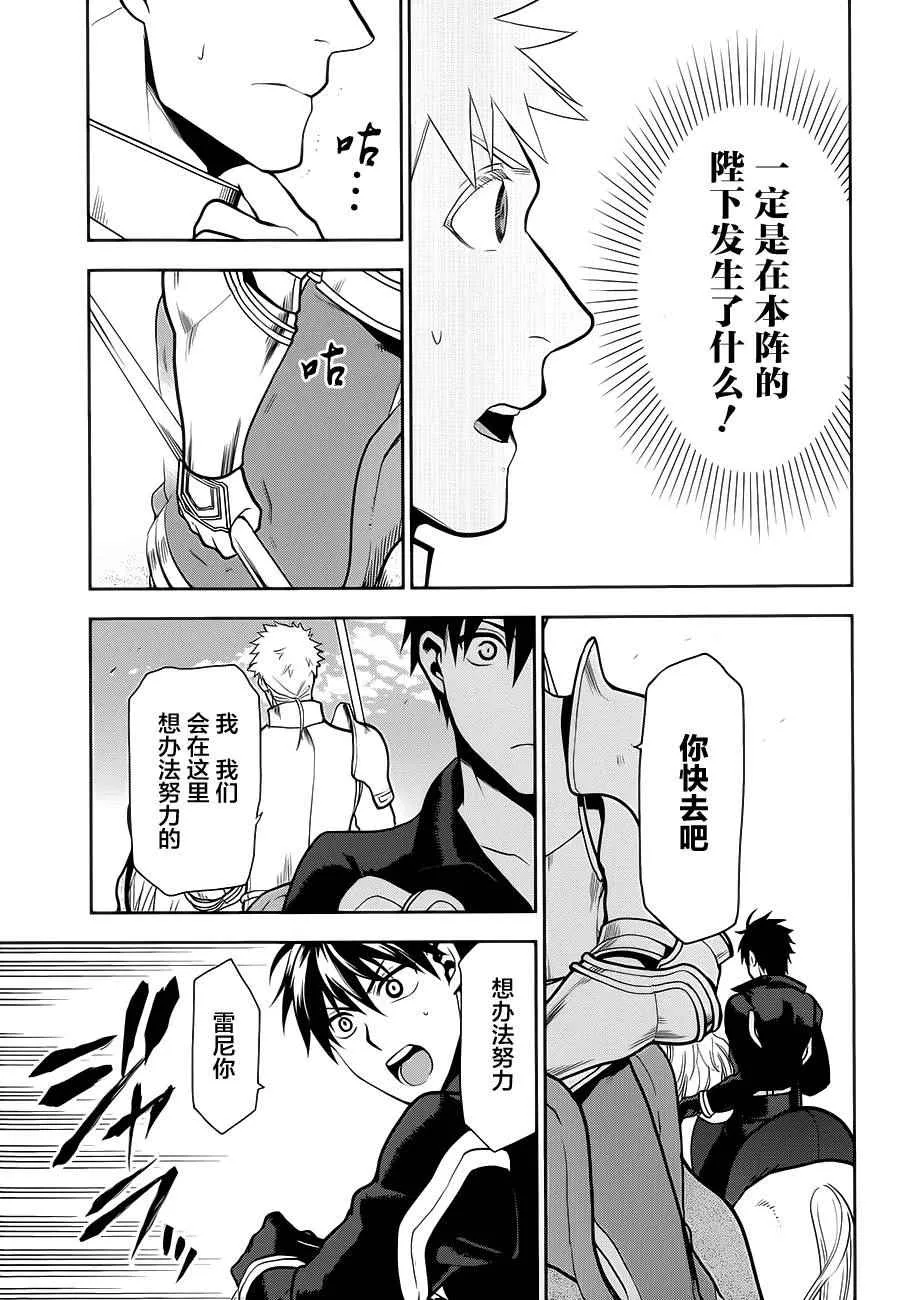 第55话 第7页