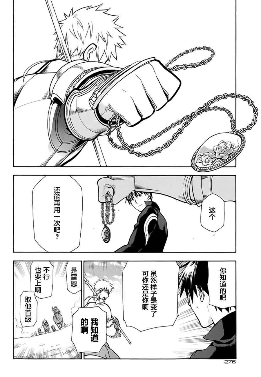 第55话 第8页
