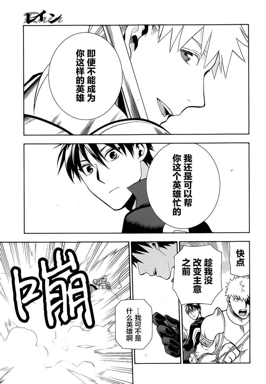 第55话 第9页