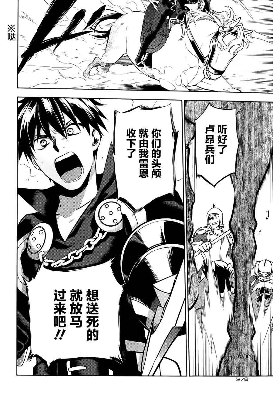 第55话 第10页