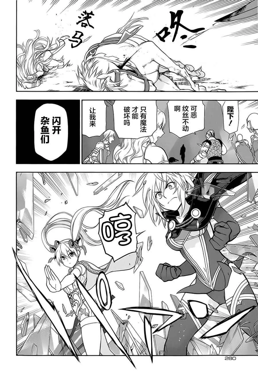 第55话 第12页