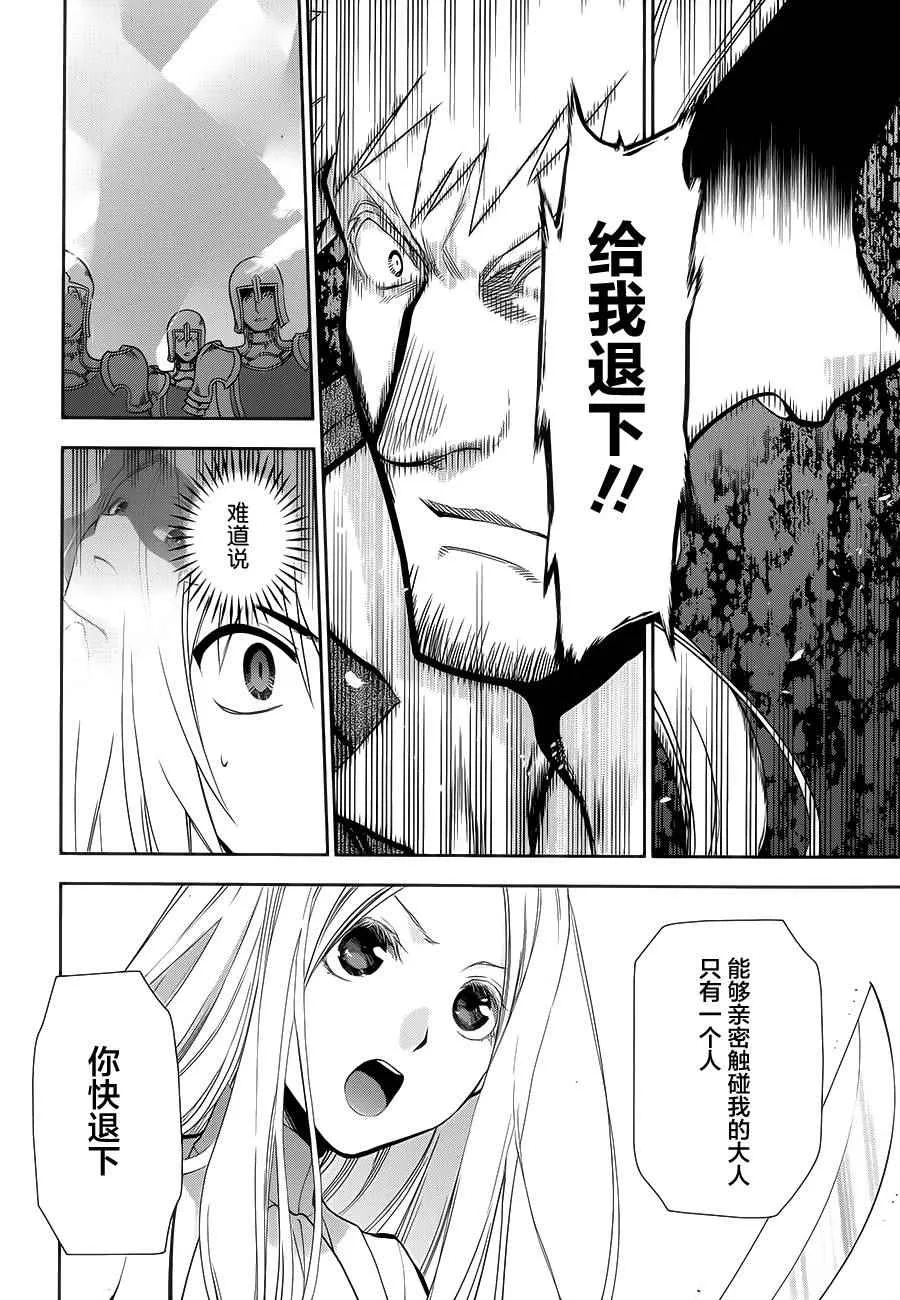 第55话 第14页
