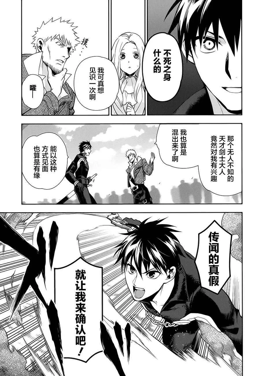 第55话 第18页
