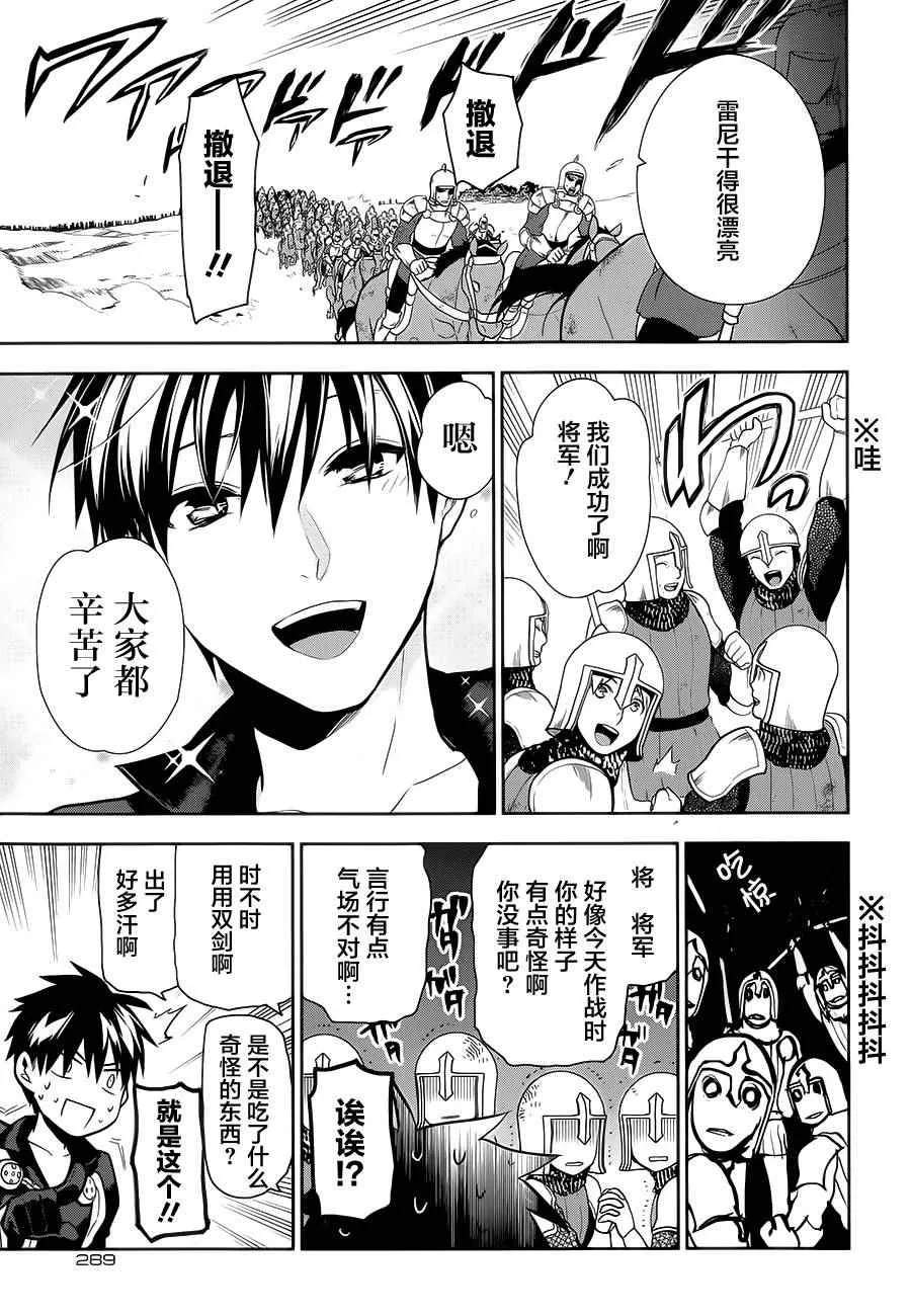 第55话 第20页