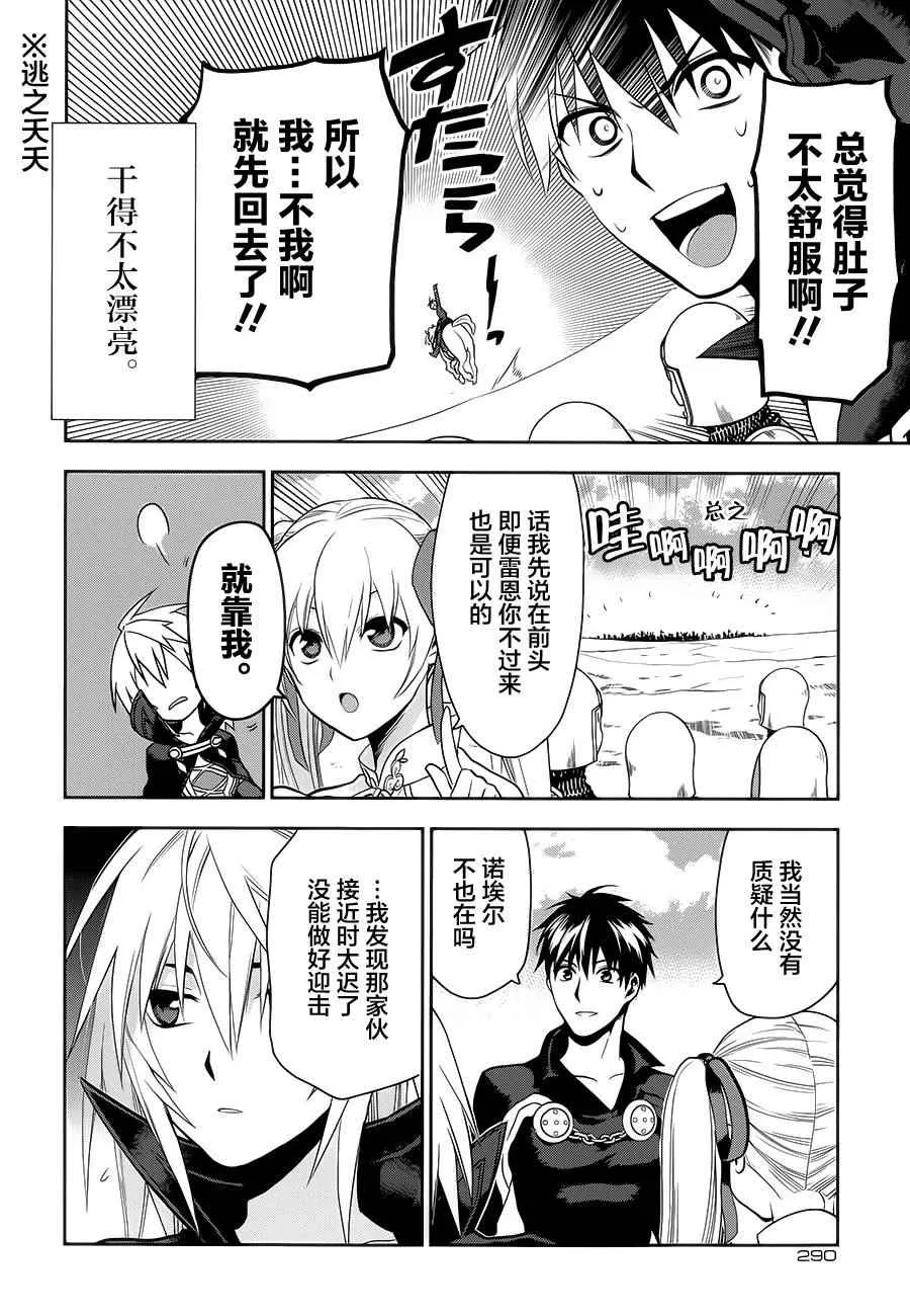 第55话 第21页