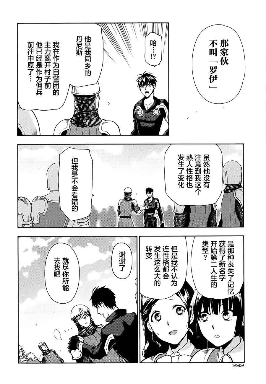第55话 第23页