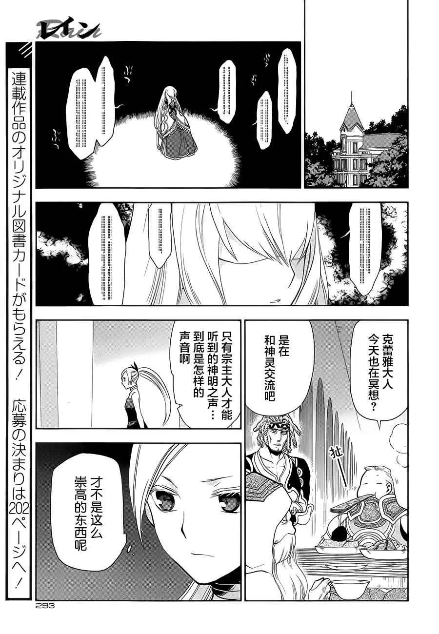 第55话 第24页