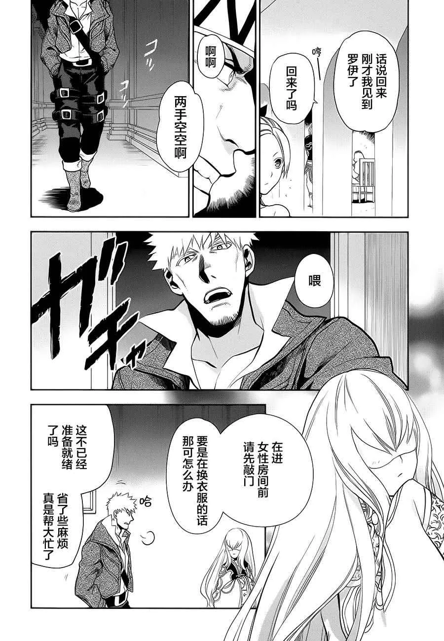 第55话 第25页
