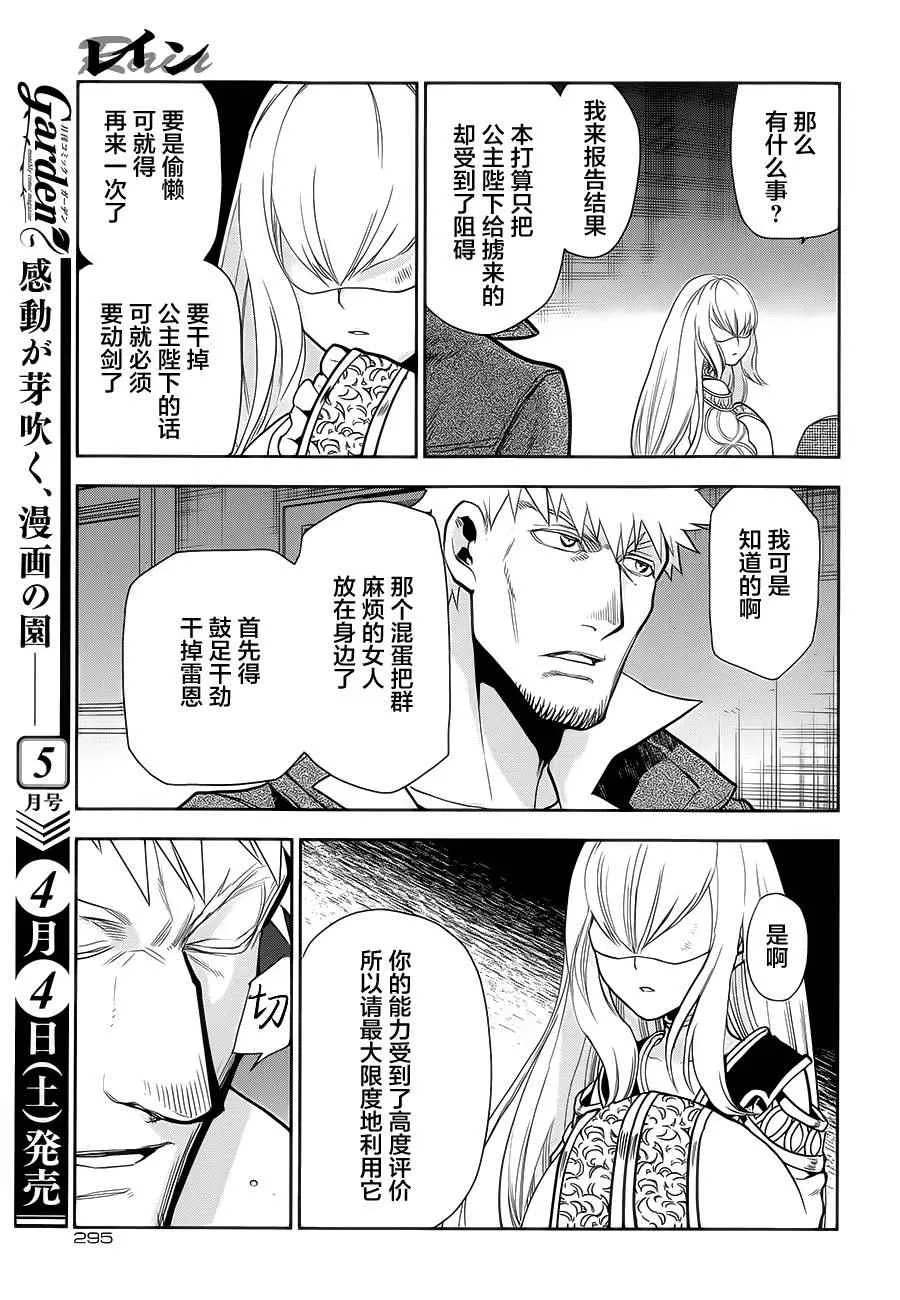 第55话 第26页