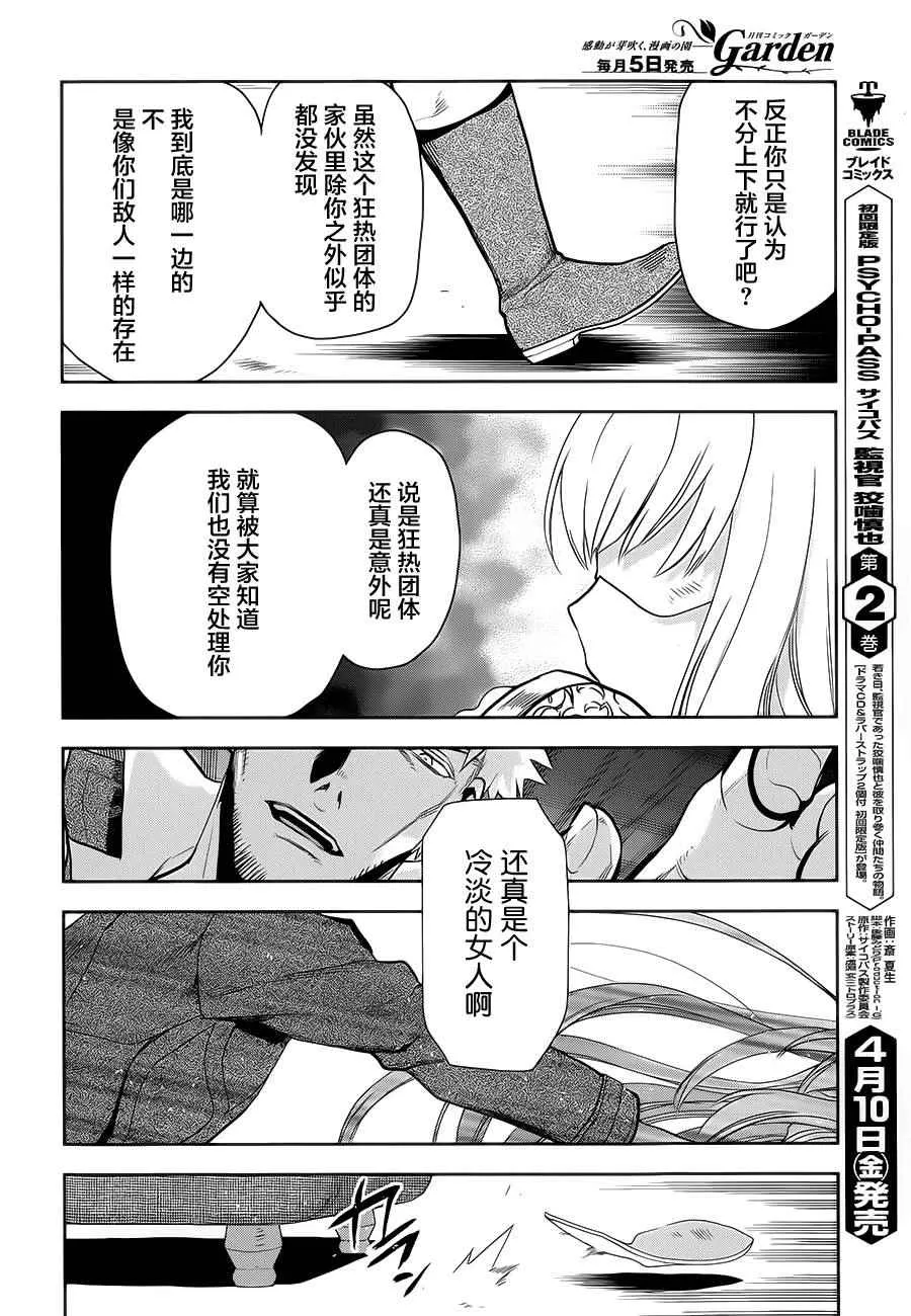 第55话 第27页