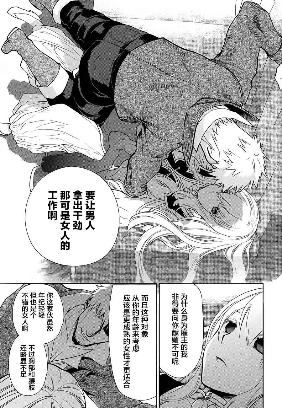 第55话 第28页