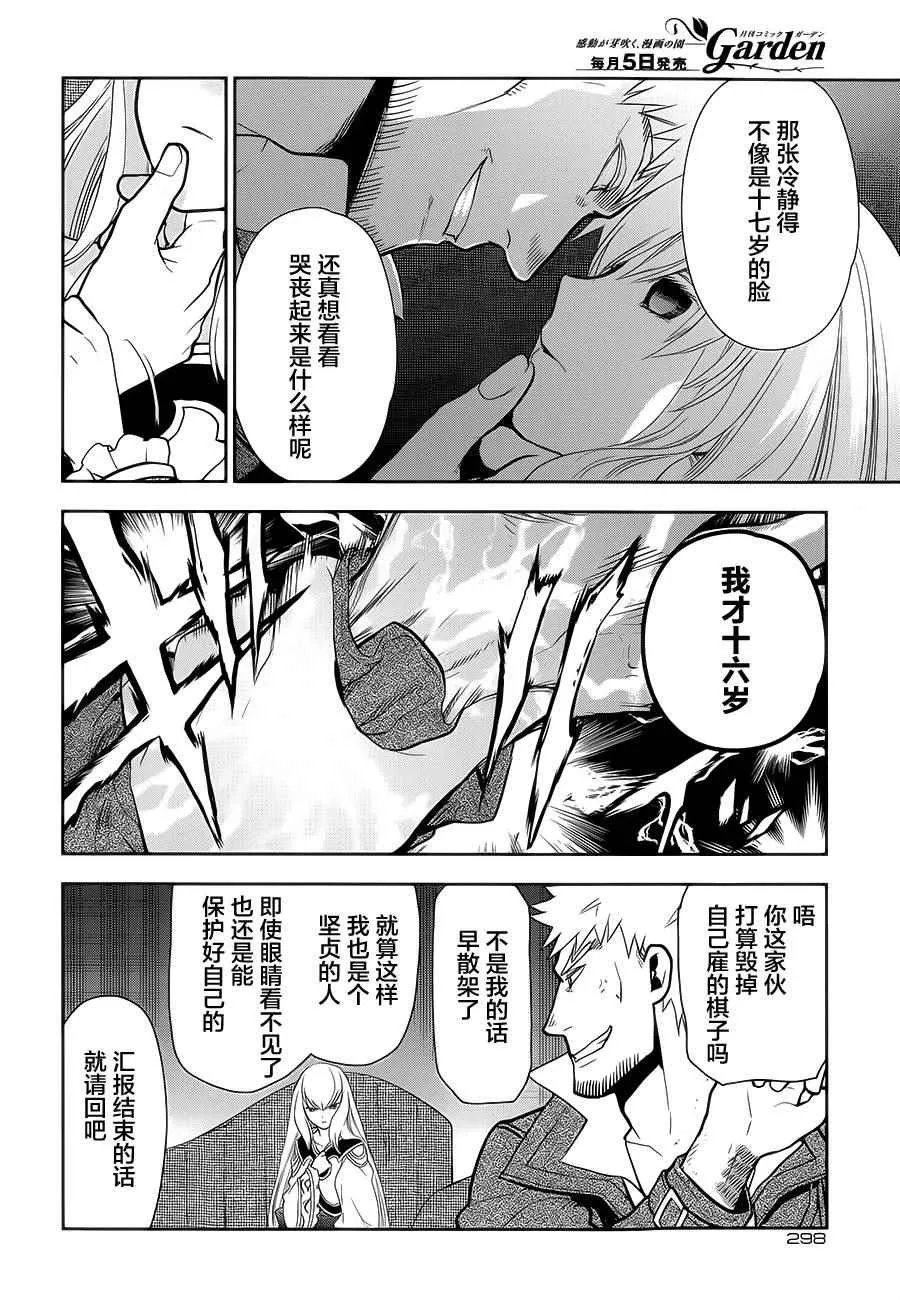 第55话 第29页