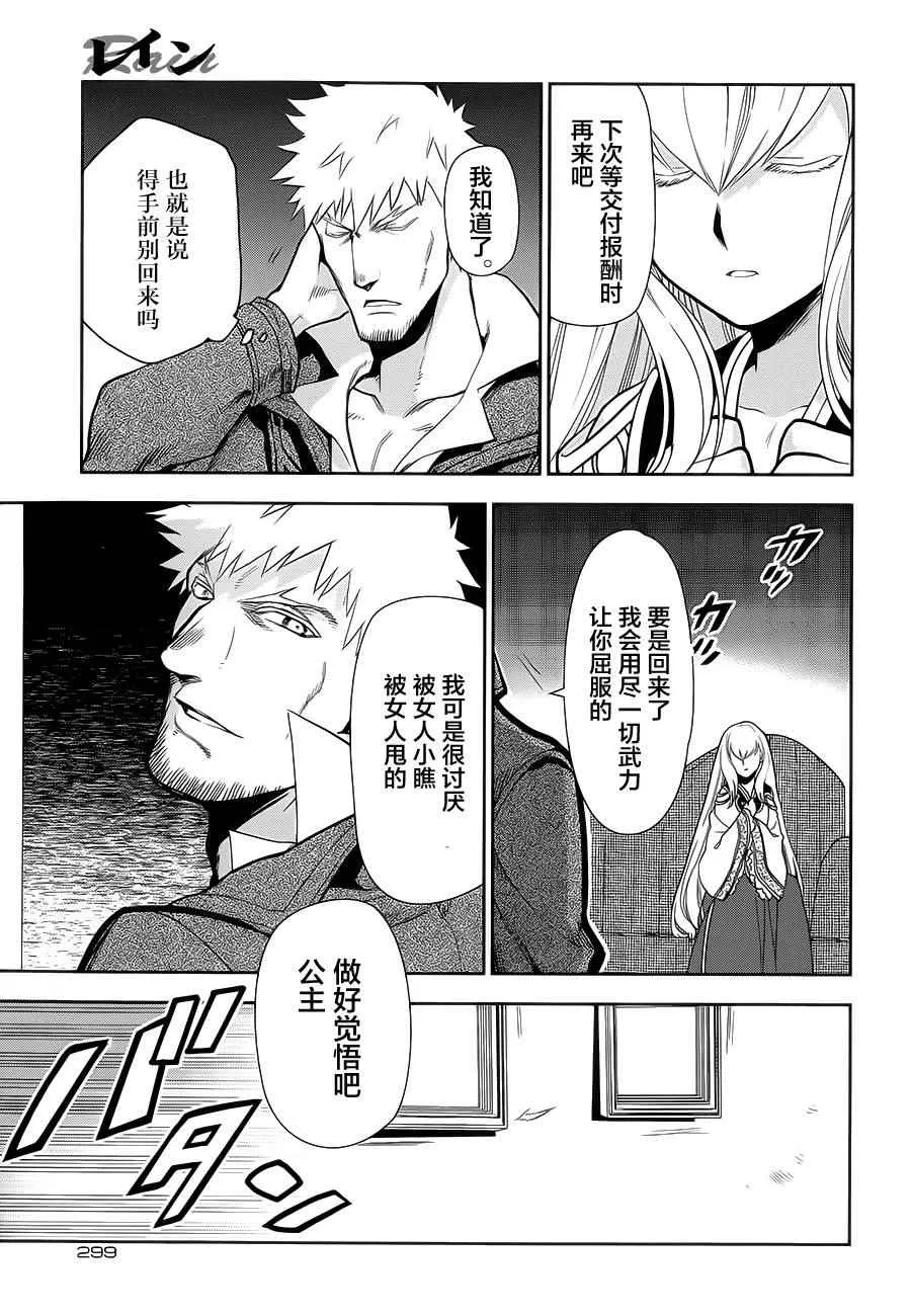 第55话 第30页