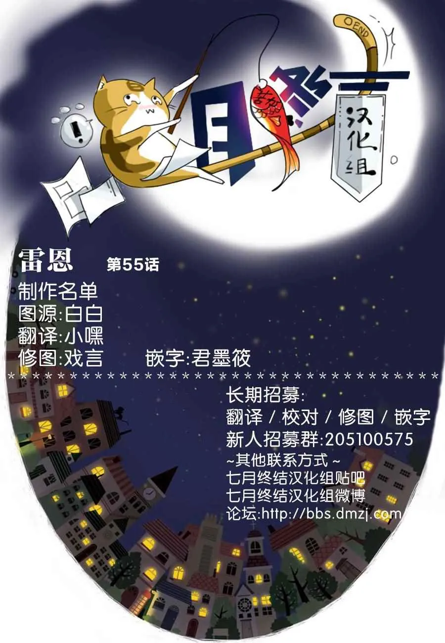 第55话 第32页