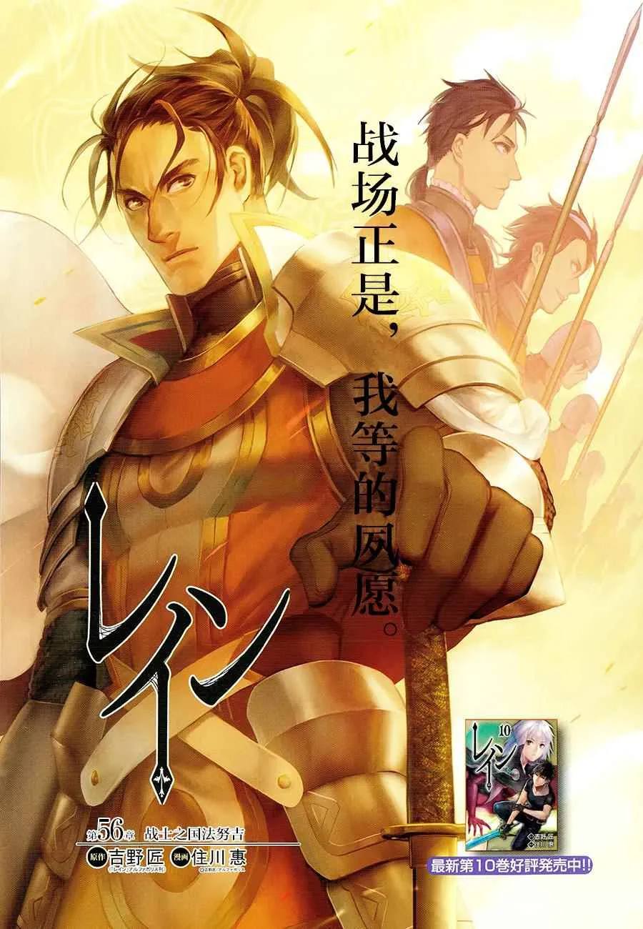 第56话 第2页
