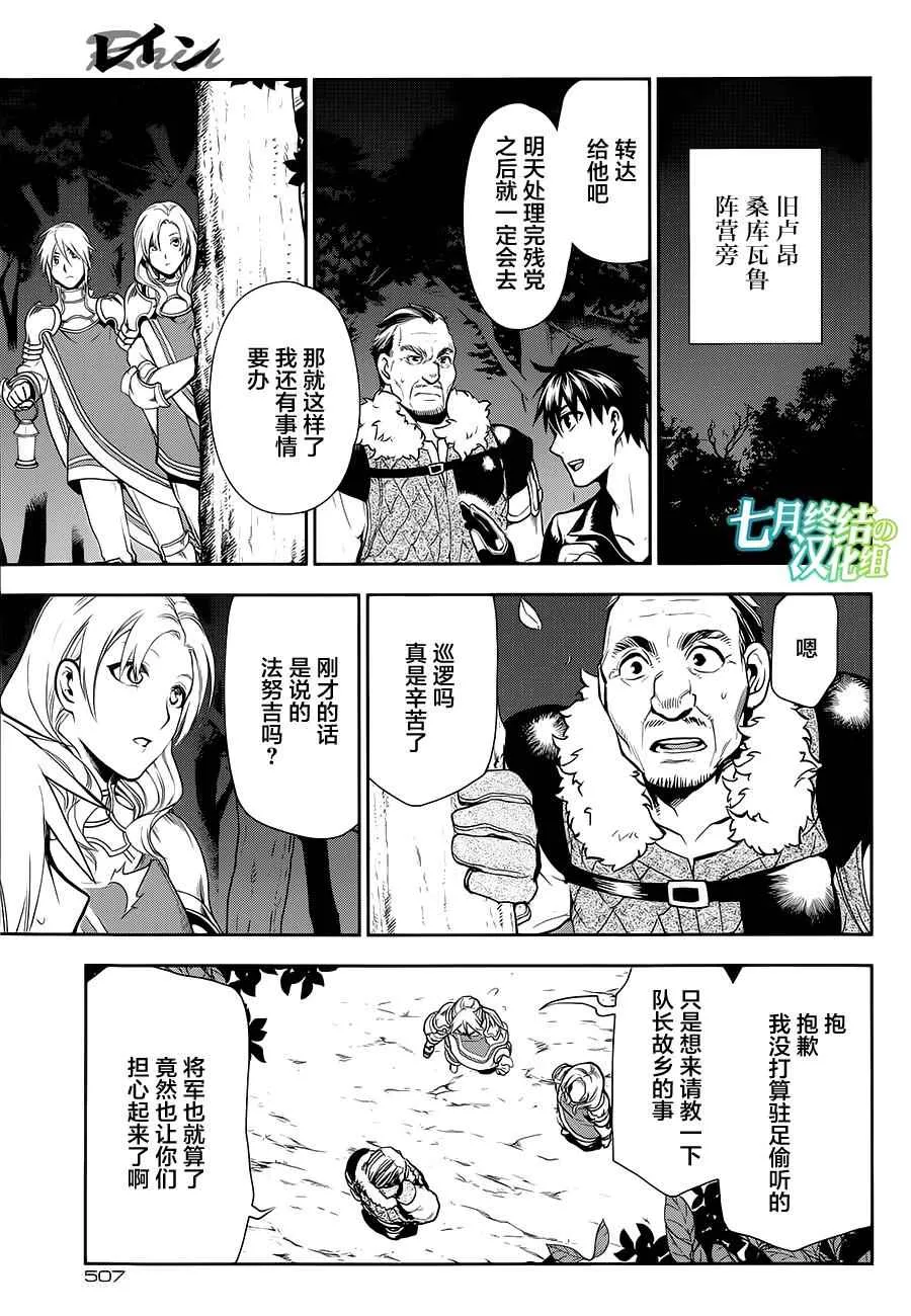 第56话 第3页