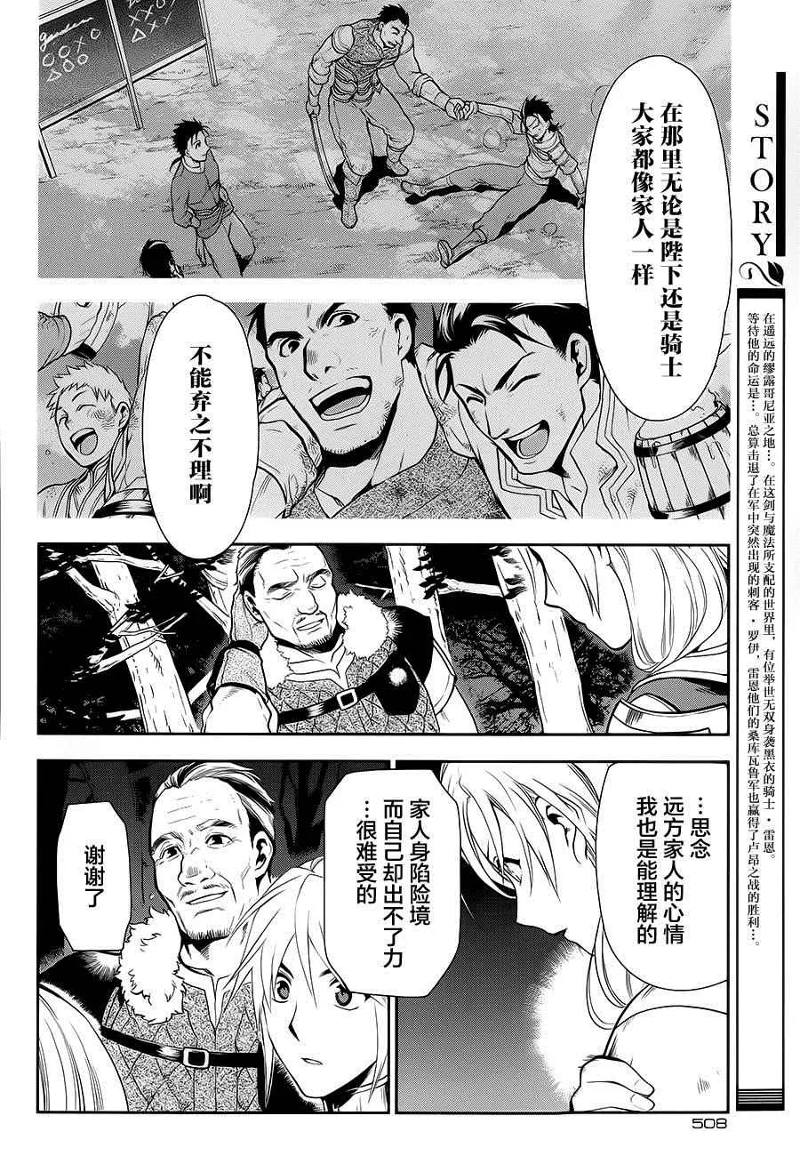 第56话 第4页