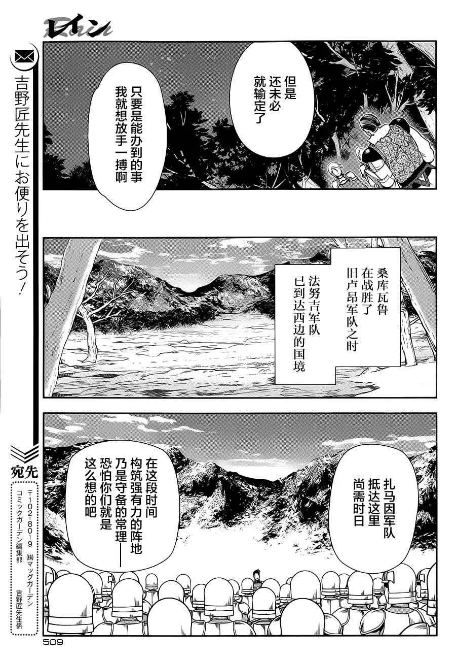 第56话 第5页