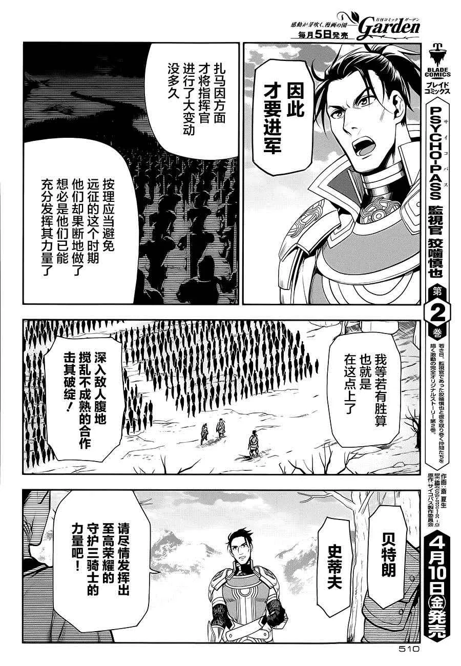 第56话 第6页