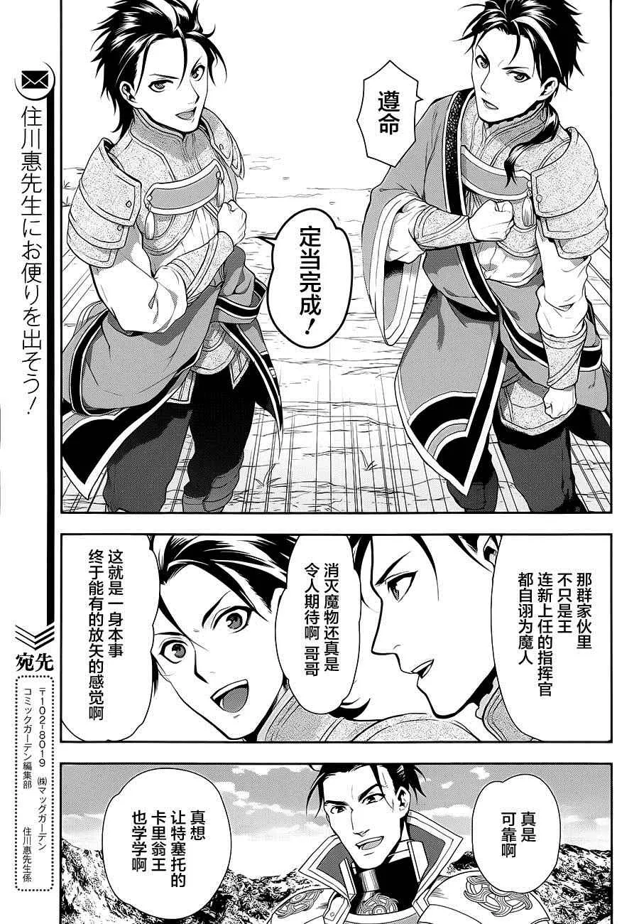 第56话 第7页
