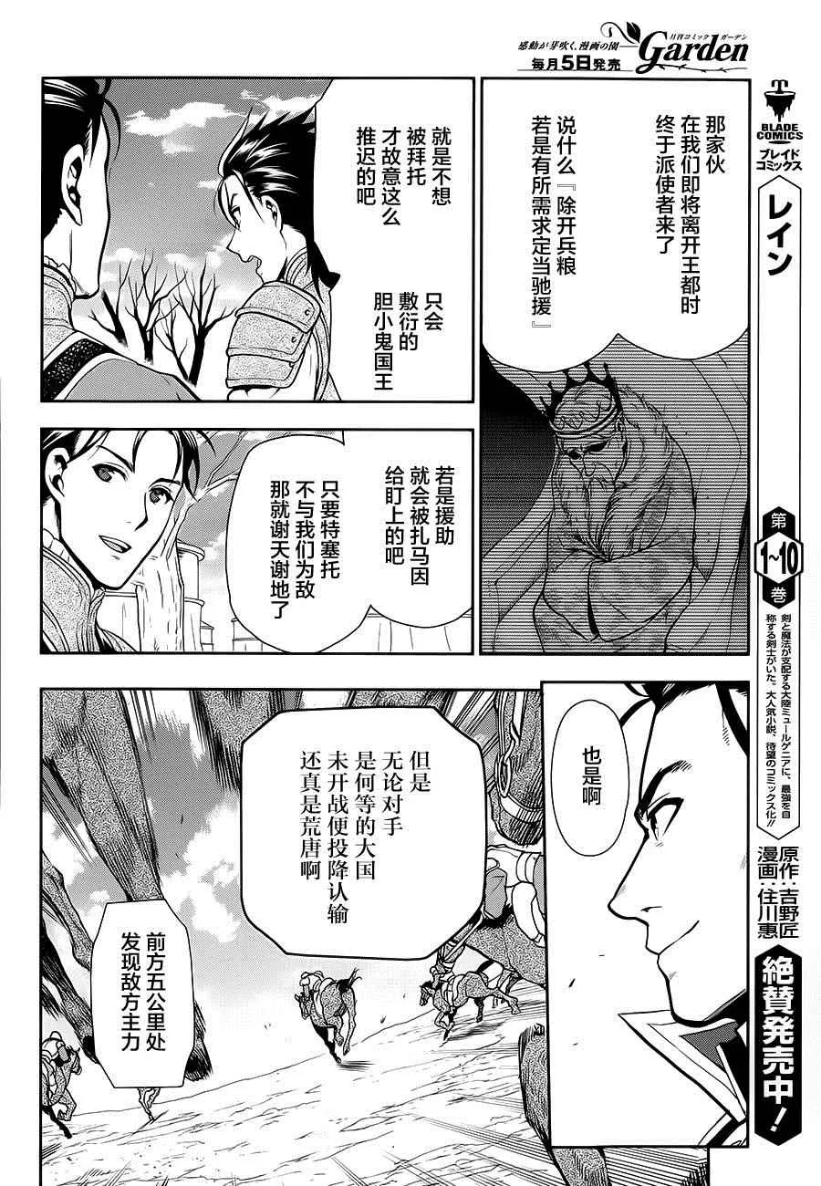 第56话 第8页