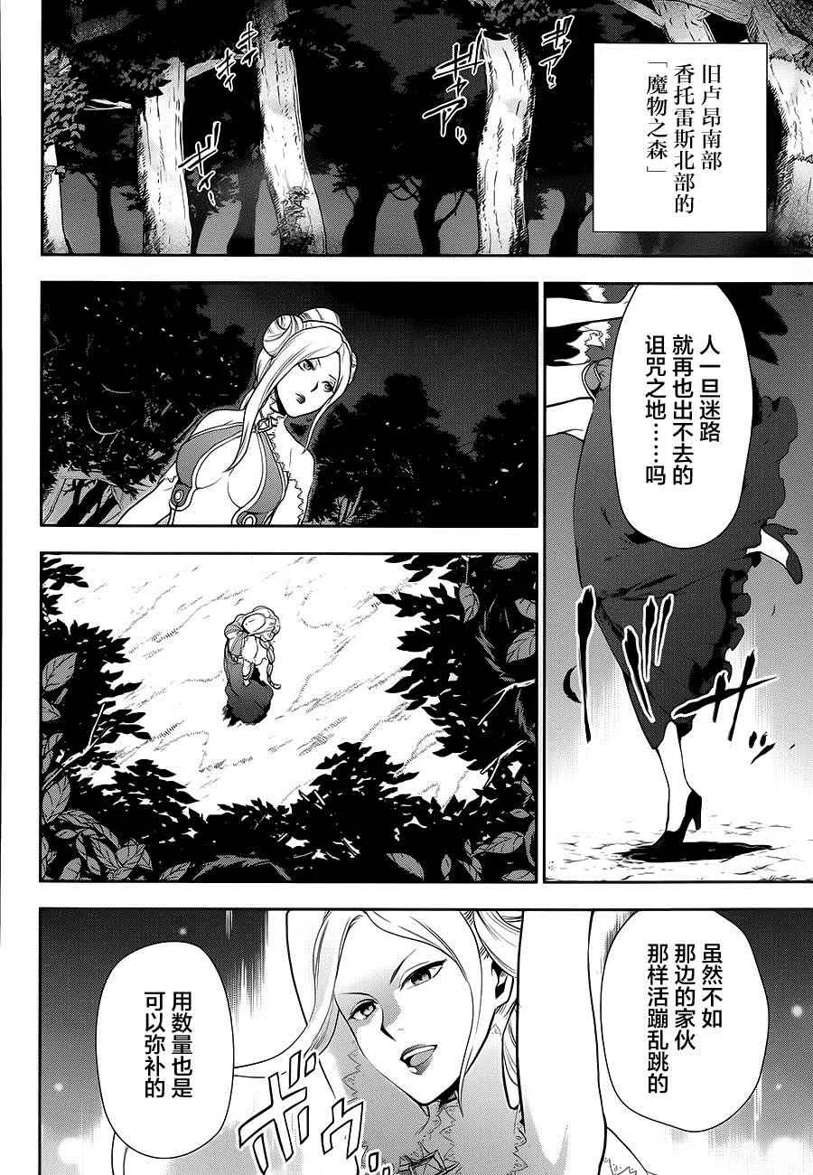 第56话 第10页