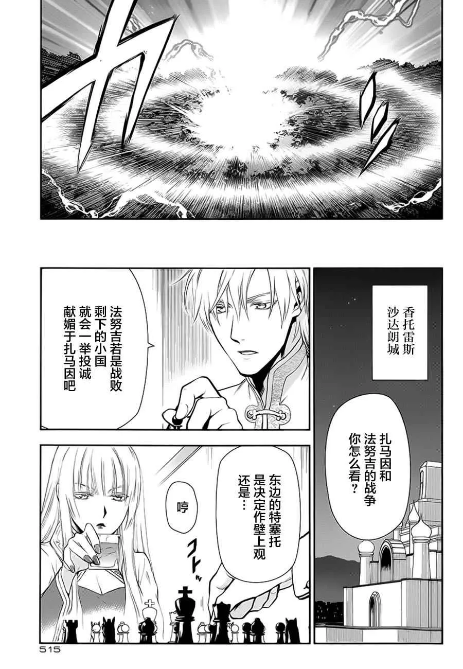 第56话 第11页