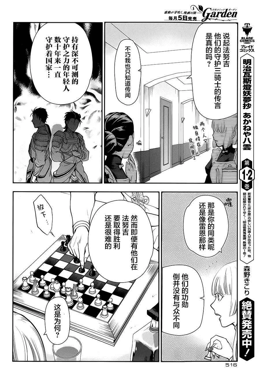第56话 第12页