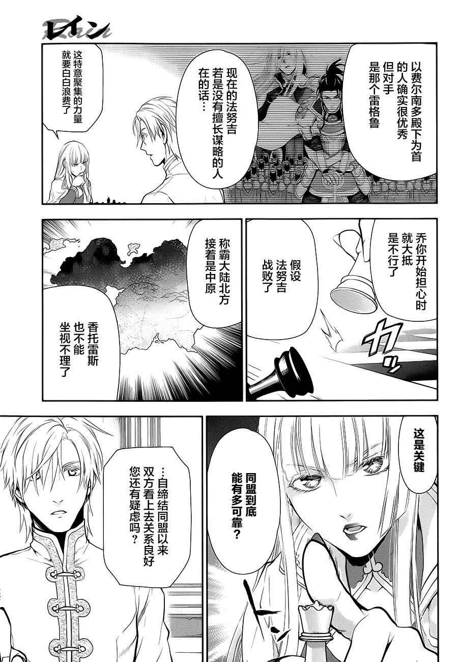 第56话 第13页