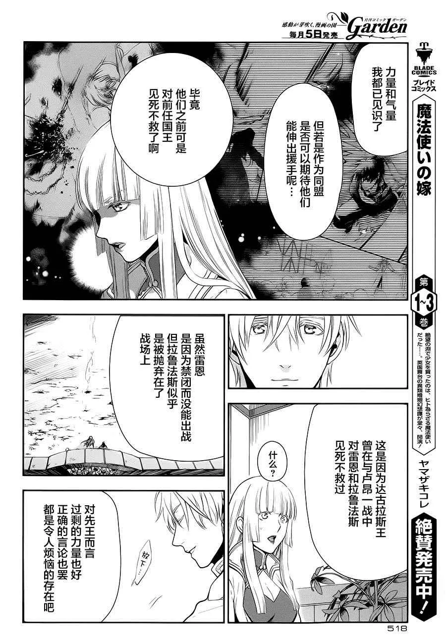 第56话 第14页