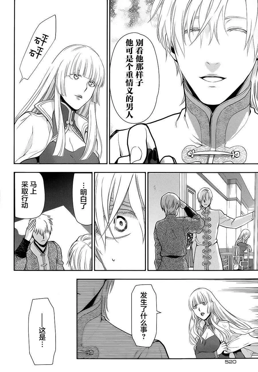 第56话 第16页