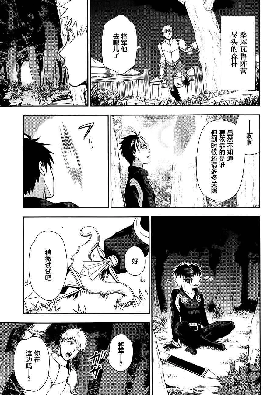 第56话 第17页