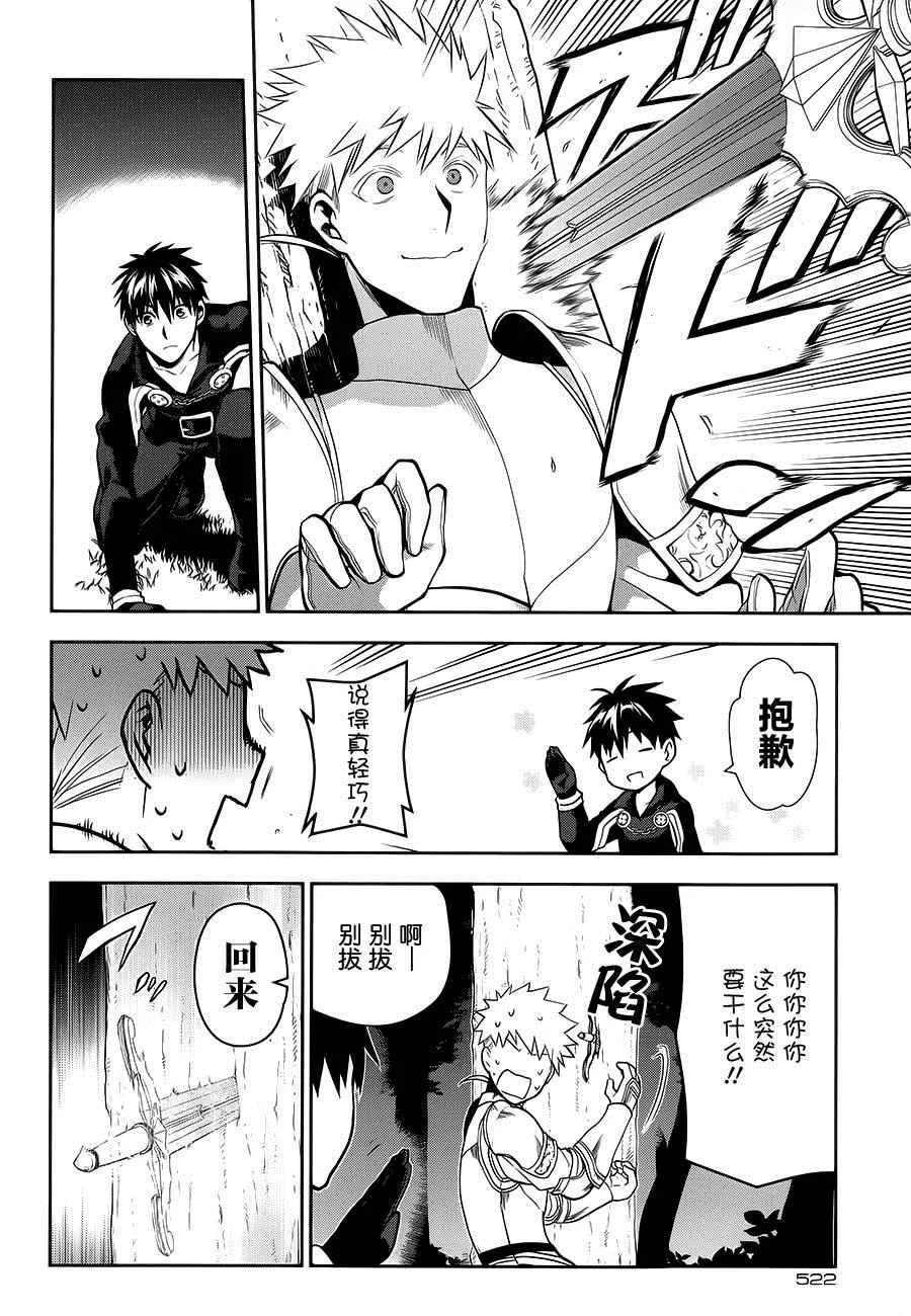 第56话 第18页