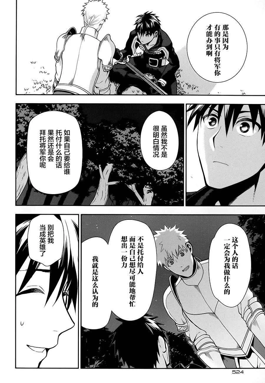 第56话 第20页