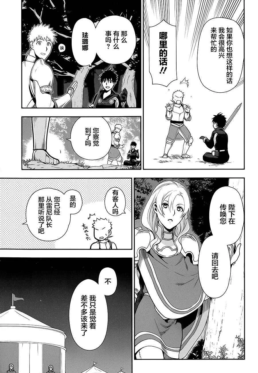第56话 第21页