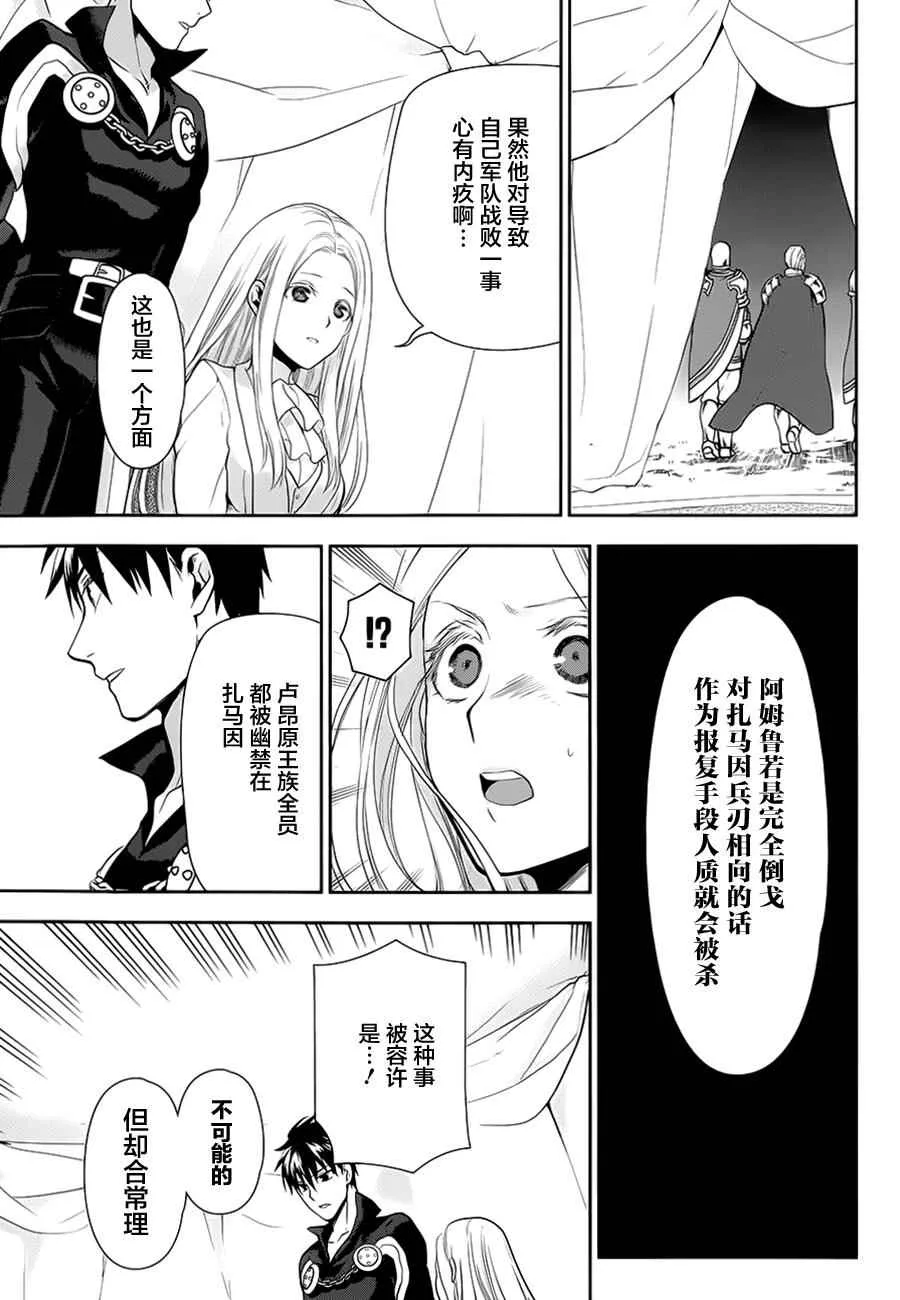 第56话 第23页