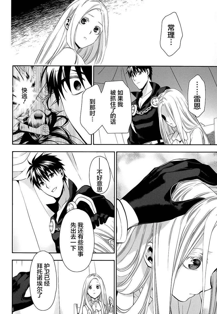 第56话 第24页
