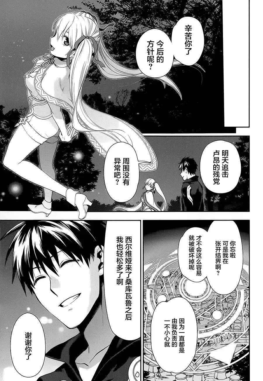 第56话 第25页