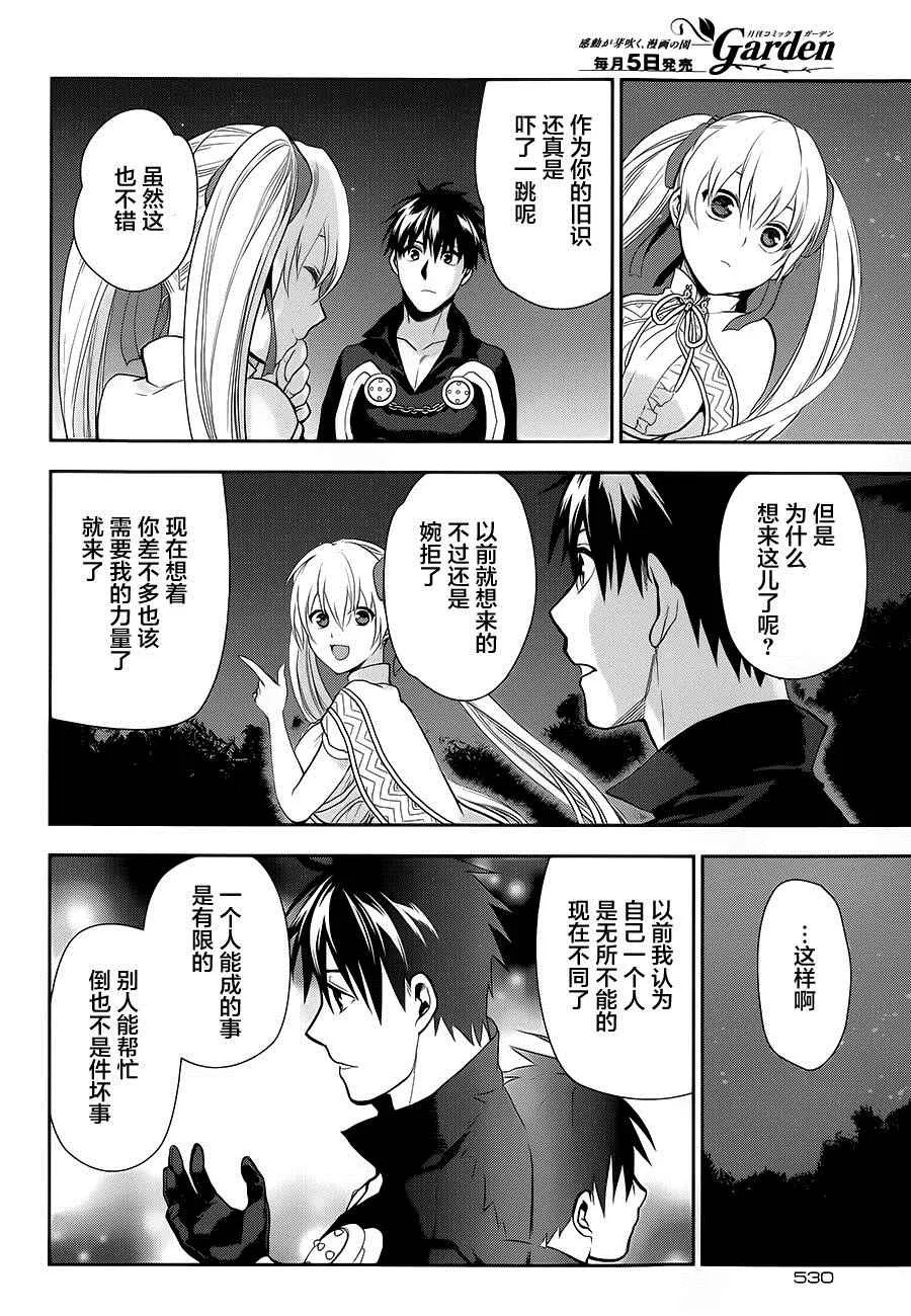 第56话 第26页