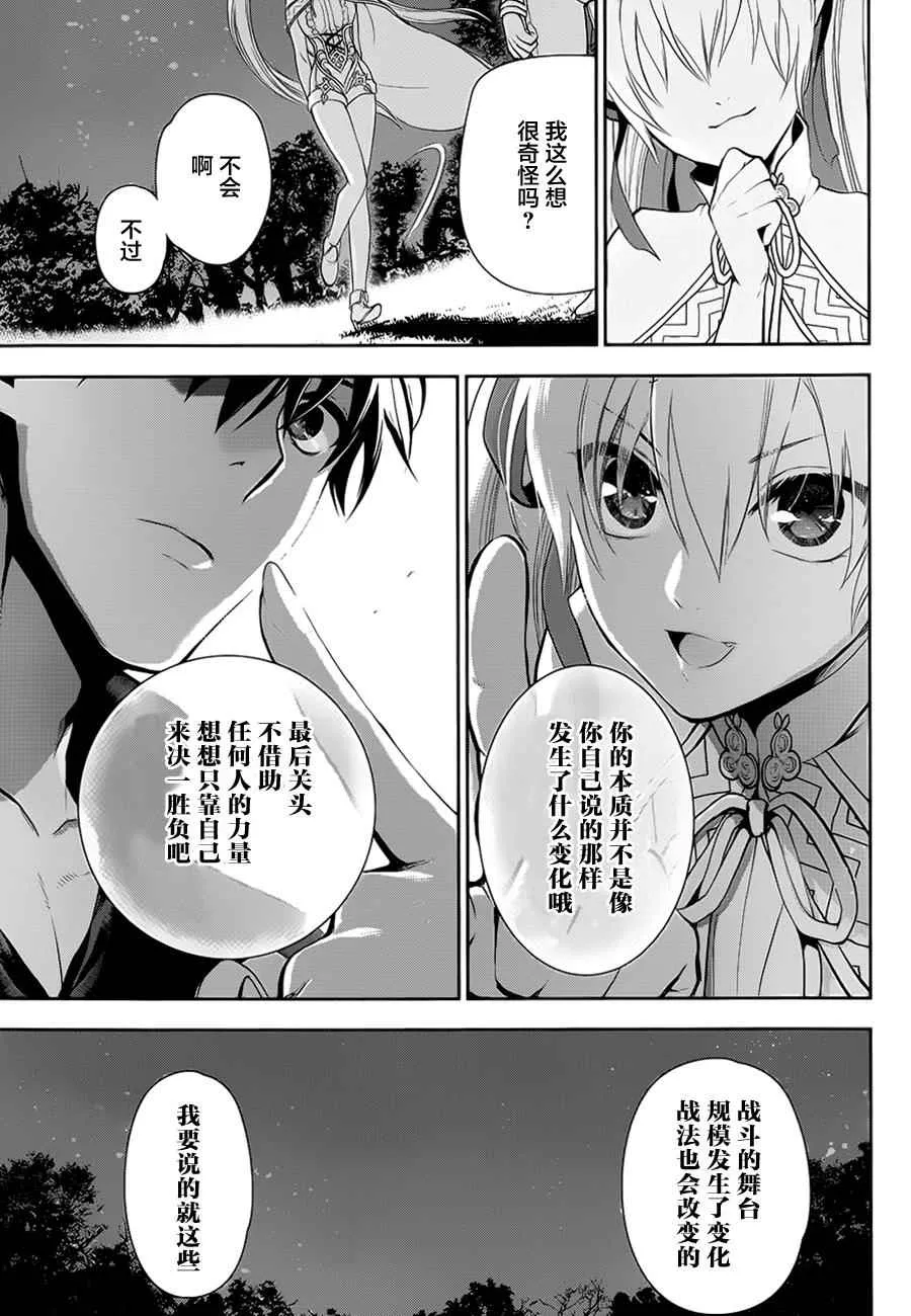 第56话 第27页