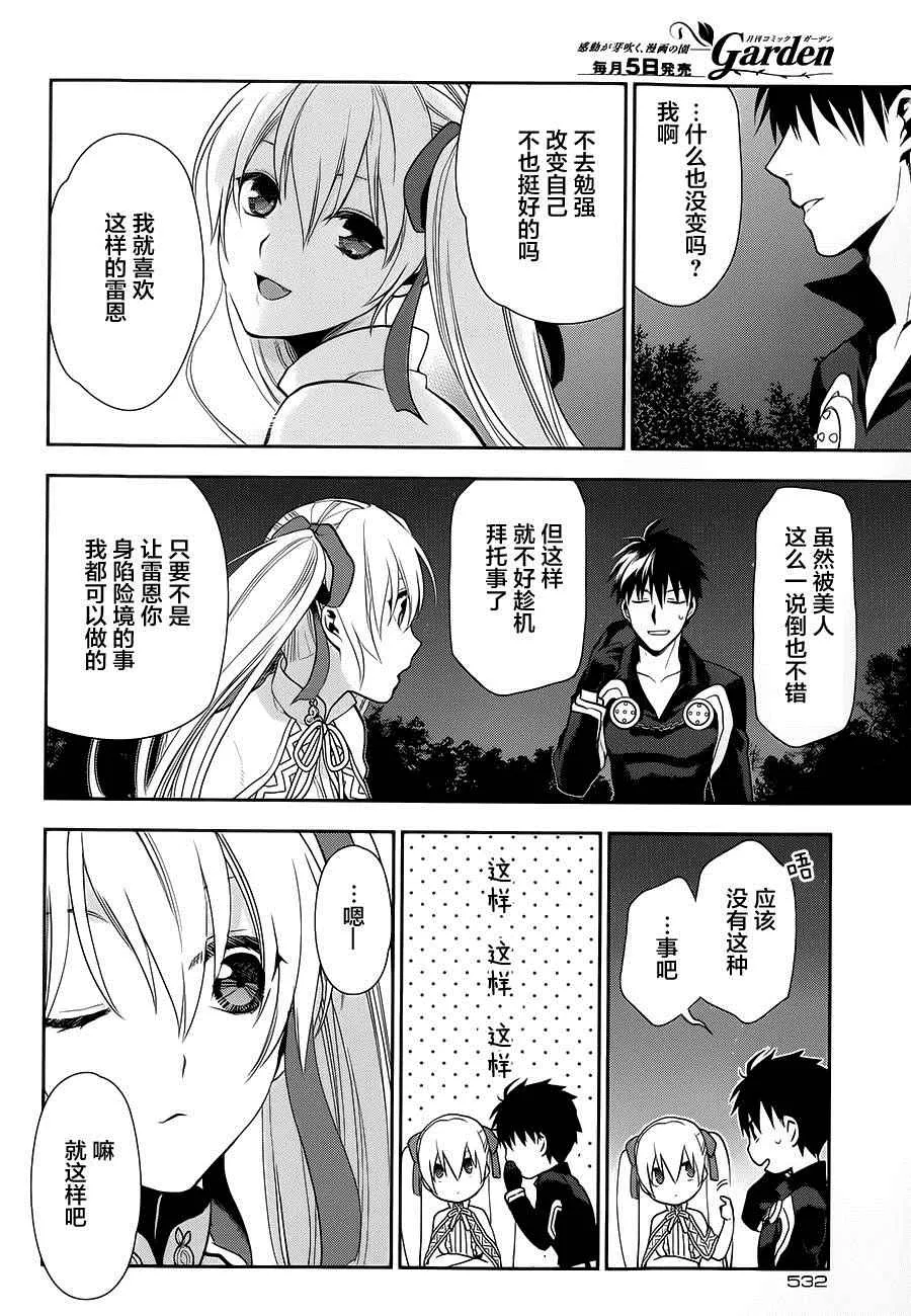 第56话 第28页