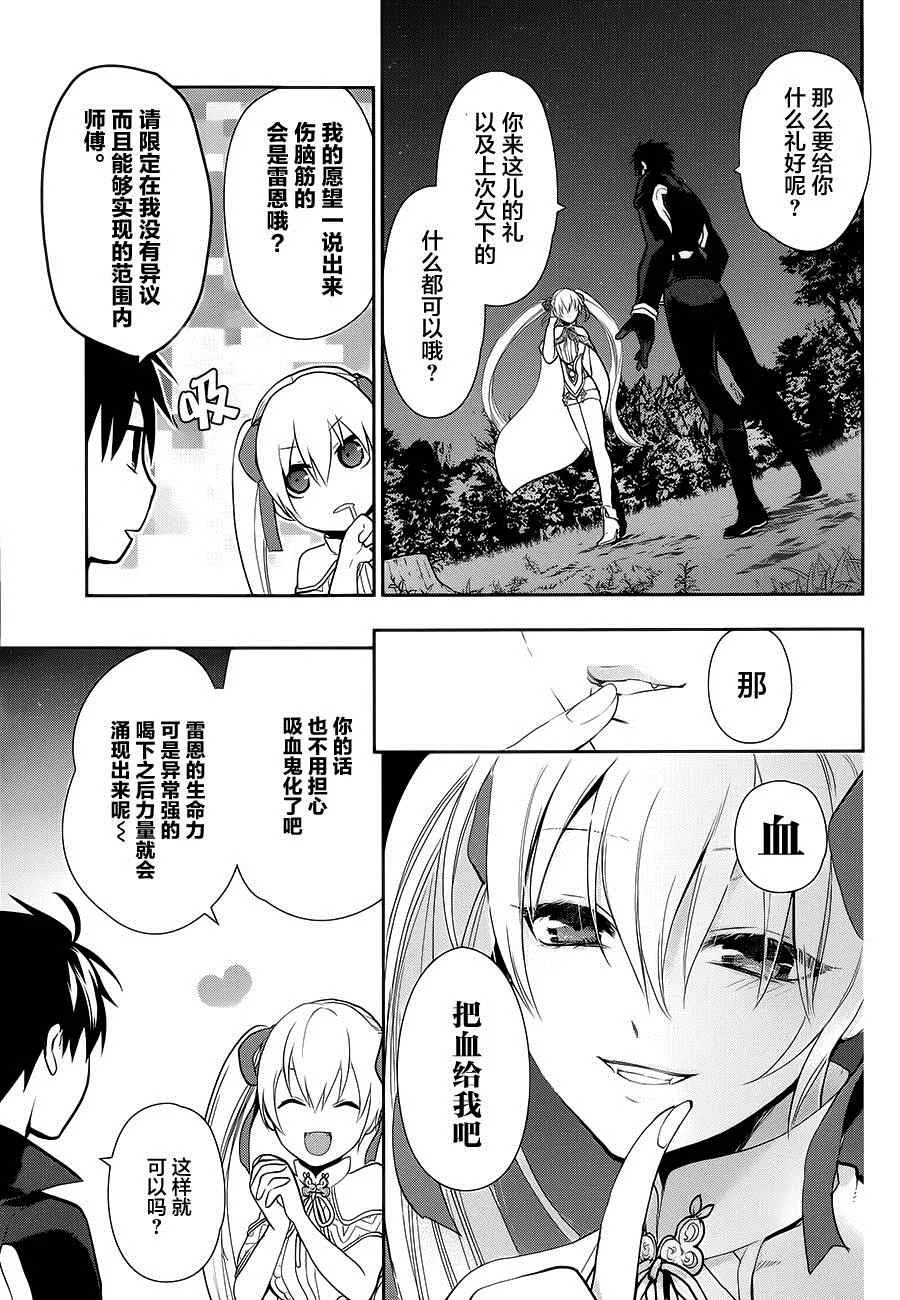 第56话 第29页