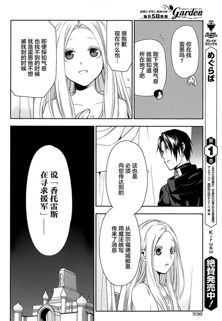 第56话 第32页