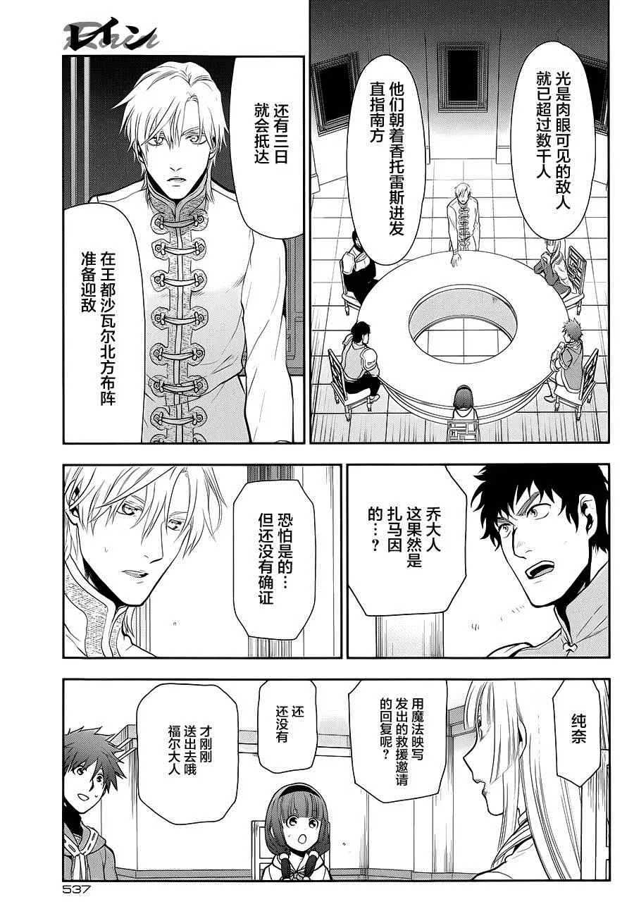 第56话 第33页
